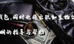 baioti虚拟币如何安全存入