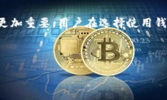 区块链钱包被盗全过程揭