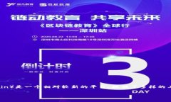 在区块链和数字货币的世