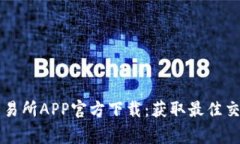币赢交易所APP官方下载：