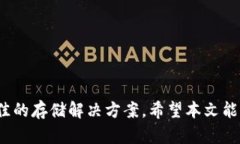 区块链钱包排行榜2023：选