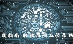 狗狗币下载指南：轻松注