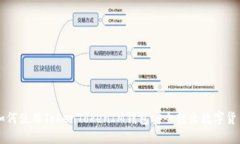 如何使用TokenTokenIM钱包安全转出数字货币