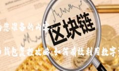 以下是为您准备的内容：
