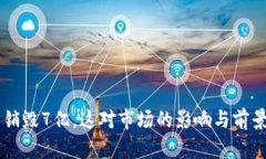 OK币销毁7亿，这对市场的