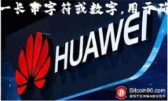 虚拟币钱包标识（也称为
