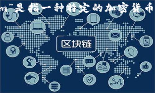 在数字货币领域，
