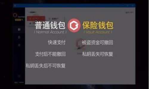 虚拟钱包加密模式是什么？全面解析数字货币安全保障

虚拟钱包, 加密模式, 数字货币, 网络安全/guanjianci

## 内容主体大纲

1. **引言**
   - 介绍虚拟钱包的基本概念
   - 解释加密模式的重要性

2. **虚拟钱包的类型**
   - 热钱包（在线钱包）
   - 冷钱包（离线钱包）
   - 硬件钱包
   - 软件钱包

3. **加密模式的基本概念**
   - 什么是加密？
   - 加密算法的分类
   - 对称加密与非对称加密

4. **虚拟钱包加密模式的工作原理**
   - 如何生成密钥对
   - 签名与验证的过程
   - 交易的加密流程

5. **虚拟钱包加密模式的重要性**
   - 防止资金被盗
   - 保障用户隐私
   - 数据完整性与不可篡改性

6. **当前市场上的主流虚拟钱包**
   - 介绍几种具代表性的虚拟钱包
   - 各自的加密模式与安全性评估

7. **虚拟钱包的安全性挑战**
   - 网络攻击（黑客攻击、钓鱼攻击等）
   - 用户错误与安全意识不足
   - 代币安全性

8. **未来加密技术的发展趋势**
   - 区块链技术与虚拟钱包的结合
   - 新兴加密技术展望（如量子加密）
   - 如何适应法规和合规性

9. **总结**
   - 强调加密模式在虚拟钱包中的重要性

---

## 内容详解

### 1. 引言

虚拟钱包是数字货币交易和存储的重要工具。随着数字经济的快速发展，越来越多的人开始使用虚拟钱包存储和交易加密货币。在这样的背景下，加密模式的有效性及其对用户安全的保障显得尤为重要。当我们谈论虚拟钱包时，不可避免地要提及其背后的加密技术和机制，这对理解数字资产如何被保护至关重要。

### 2. 虚拟钱包的类型

虚拟钱包主要分为热钱包和冷钱包。热钱包是指连接互联网的在线钱包，方便用户随时进行交易，但由于其在网络上，安全性相对较低；而冷钱包则是指完全离线的钱包，通常被认为是更安全的选择。此外，还有硬件钱包和软件钱包两种形式，硬件钱包通过专用设备存储加密资产，而软件钱包则是安装于电脑或手机上的应用。

### 3. 加密模式的基本概念

加密是将信息转换成一种不可读的格式，以防止未授权访问。加密算法大致可分为对称加密和非对称加密。对称加密使用同一个密钥进行加密和解密，而非对称加密则使用一对公钥和私钥。非对称加密在虚拟钱包中尤为重要，因为它提供了更高的安全性。

### 4. 虚拟钱包加密模式的工作原理

虚拟钱包的加密模式主要依赖于密钥对的生成和应用。当用户创建钱包时，会生成一对公钥和私钥。公钥用于接收加密货币，而私钥则必须严格保密，用于授权交易。交易时，用户利用私钥对交易进行签名，系统通过公钥验证签名的有效性，从而确保资金的安全性。

### 5. 虚拟钱包加密模式的重要性

加密模式是虚拟钱包安全的第一道防线，它能有效防止用户资金被盗和数据被篡改。此外，用户的隐私同样得到了保障，无法被其他人获取和追踪。因此，了解和选用合适的加密模式是每位用户的责任。

### 6. 当前市场上的主流虚拟钱包

市场上有多种虚拟钱包，比如Coinbase、Blockchain Wallet等。每款钱包的加密模式和安全措施略有不同。用户在选择钱包时，应关注其安全性、加密方式及用户评价，以确保其资金安全。

### 7. 虚拟钱包的安全性挑战

尽管加密技术为虚拟钱包提供了安全保障，但仍然存在各种安全性挑战。网络攻击、用户不当操作以及不断变化的安全环境，都可能影响虚拟钱包的安全性。用户需要不断提升安全意识，以保护自己的资产。

### 8. 未来加密技术的发展趋势

随着科技的发展，虚拟钱包的加密技术也在不断演进。从区块链技术到量子加密，新兴技术不断涌现，给虚拟钱包的安全性带来了新的机遇。不过，随着技术的发展，相关法规和合规性也需要与时俱进，确保用户的经济安全。

### 9. 总结

综上所述，虚拟钱包的加密模式是保护用户资金的重要机制。了解这些机制的工作原理及其重要性，有助于用户安全有效地使用虚拟钱包。在数字货币迅速发展的今天，保护个人资产安全显得尤为重要。因此，用户应提高安全意识，选择合适的虚拟钱包，确保自己的数字资产安全。

---

## 相关问题

### 问题1：虚拟钱包的安全性有哪些主要威胁？

### 问题2：如何选择安全的虚拟钱包？

### 问题3：虚拟钱包中的私钥和公钥具体有哪些作用？

### 问题4：虚拟钱包的加密技术如何保护用户隐私？

### 问题5：冷钱包与热钱包的优劣势有哪些？

### 问题6：对称加密和非对称加密有什么不同之处？

### 问题7：未来虚拟钱包的发展趋势及应对措施是什么？

(继续逐个问题详细介绍，每个问题700字)
