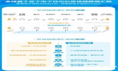 什么是区块链冷钱包Trus