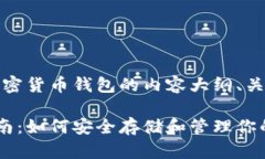 当然可以，以下是关于加