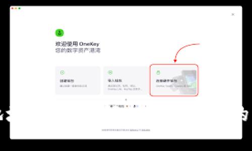 区块链钱包地址的权限解析：了解你的权限与安全性