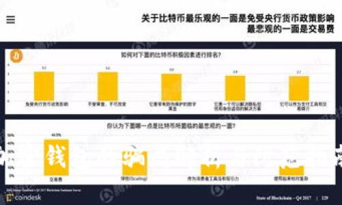 加密钱包的骗局解析与防范指南