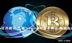 要全面解答“往Tokenim里放