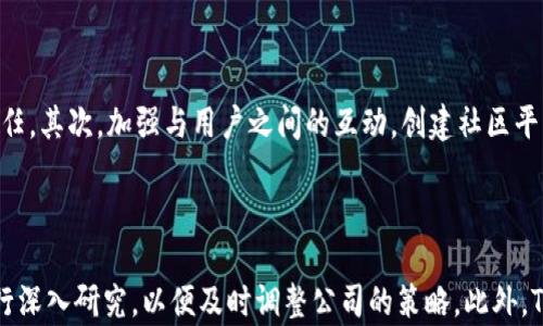 
    Tokenim：探索比特币链的创新应用与未来发展



    比特币链, Tokenim, 区块链技术, 数字货币
/guanjianci

## 内容主体大纲

1. **引言**
   - 比特币及其重要性
   - Tokenim的诞生背景

2. **Tokenim是什么？**
   - 定义及基本概念
   - Tokenim的核心功能与特点

3. **比特币链概述**
   - 比特币链的工作原理
   - 比特币链的优势与劣势

4. **Tokenim在比特币链上的应用**
   - Tokenim在数字货币中的角色
   - Tokenim如何改变传统金融

5. **Tokenim的技术架构**
   - 技术组成
   - 与比特币链的互动

6. **Tokenim的未来展望**
   - 市场前景分析
   - 潜在挑战与应对策略

7. **总结**
   - Tokenim的价值与意义
   - 对未来区块链发展的影响

## 引言
比特币作为全球第一种数字货币，彻底改变了人们对货币、交易方式及金融系统的看法。同时，它的底层技术——区块链，因其去中心化、安全性和透明性，受到越来越多人的关注。随着区块链技术的发展，各种基于比特币链的创新应用应运而生，其中Tokenim便是一个引人注目的项目。

## Tokenim是什么？
Tokenim是一个基于比特币链构建的数字货币创新项目，旨在为用户提供更加便捷、安全的数字货币交易与管理体验。Tokenim不仅是一种数字资产，更是一个完整的生态系统，包含了智能合约、去中心化应用等多种功能，为用户带来多样化的服务。

### 定义及基本概念
Tokenim可被视为一种代币，它建立在比特币链上并遵循其协议。这使得Tokenim具备了比特币的安全性和不可篡改性，同时也能实现其他复杂交易和功能。Tokenim的操作是基于去中心化的网络，通过智能合约规则进行自动化管理。

### Tokenim的核心功能与特点
Tokenim主要包括以下功能：
- **交易功能**：用户可以方便地进行Tokenim的买卖交易。
- **智能合约**：支持定制化合约，自动化执行交易条款。
- **跨链交互**：允许不同区块链之间的资产流动和交易。

## 比特币链概述
### 比特币链的工作原理
比特币链是由区块链技术构建的，利用密码学确保交易的安全性。每个区块中都包含了一定数量的事务信息，而这些区块通过哈希函数相连，形成一条连续的链条。用户通过矿工进行交易确认，而矿工通过解决复杂数学题获得比特币奖励。

### 比特币链的优势与劣势
比特币链的优势在于其去中心化的特性，以及不可篡改的交易记录，提高了透明度与信任度。然而，其也存在一些不足之处，如交易速度较慢、扩展性差、能耗高等，目前仍在积极探索解决方案。

## Tokenim在比特币链上的应用
### Tokenim在数字货币中的角色
Tokenim不仅仅是一种代币，它还具有承载各种应用场景的能力。这种代币可以与其他数字资产互换，增强用户的投资组合。此外，Tokenim通过智能合约技术，可以实现更复杂的金融服务，如借贷、质押等。

### Tokenim如何改变传统金融
传统金融体系存在着中介费用高、交易效率低等问题，而Tokenim则通过去中心化的方式，降低了系统成本，提高了效率。用户可以通过智能合约直接交易，无需中介的介入。

## Tokenim的技术架构
### 技术组成
Tokenim的基础架构主要包括以下几个部分：
- **比特币节点**：保证Tokenim的安全性与去中心化。
- **智能合约平台**：为Tokenim的操作提供支持。
- **用户界面**：便于用户进行交互和交易。

### 与比特币链的互动
Tokenim通过调用比特币链的API，实现与比特币链的实时互动，所有的交易都在比特币链上进行记录，确保用户的资产安全与透明。

## Tokenim的未来展望
### 市场前景分析
随着数字货币的越来越普及，Tokenim无疑会迎来广阔的市场前景。越来越多的人开始关注区块链技术，Tokenim作为一个创新的代表，也将吸引更多的投资和用户参与。

### 潜在挑战与应对策略
Tokenim的未来发展虽充满潜力，但也面临着许多挑战，如法规不确定性、安全漏洞等。对此，Tokenim团队需积极调整战略，通过不断平台技术和提高安全性来应对这些挑战。

## 总结
Tokenim作为比特币链上的一项创新应用，不仅为用户带来了便利，也为未来金融市场的发展开辟了新路径。它的成功实践或将推动更多基于区块链的项目兴起，对整个区块链技术的发展道路产生深远影响。

## 相关问题探讨

### 问题1：Tokenim与比特币有哪些区别和联系？
Tokenim与比特币的区别和联系
Tokenim与比特币在许多方面存在着明显的区别，但它们之间也有着密切的联系。首先，从功能上来看，比特币主要作为数字货币进行价值储存与流通，而Tokenim则是基于比特币链推出的代币，拥有更多的应用场景，例如智能合约和去中心化应用。其次，从技术上看，Tokenim的架构是建立在比特币链的基础上，享有比特币的安全性，并利用其网络提供的支持。即使二者在定位上存在不同，但熟悉比特币的用户对于Tokenim的使用和理解也会更加顺畅。

### 问题2：Tokenim的安全性如何保障？
Tokenim的安全性保障
Tokenim的安全性依托于比特币链的高安全性和去中心化特征。在区块链技术中，通过加密算法确保所有交易数据的安全性，在数据传输过程中，所有的信息都是经过加密处理的。此外，Tokenim还会定期进行安全审计和测试，以便及时发现潜在的安全漏洞，提高系统的防护能力。用户在使用Tokenim时也应采取必要的安全措施，如使用强密码、开启双重身份验证等，从而降低个人资产被盗风险。

### 问题3：Tokenim如何实现与其他区块链的交互？
Tokenim的跨链交互机制
在Tokenim的架构中，跨链交互是实现资产流动和不同区块链之间合作的关键。当前，Tokenim可通过专用的跨链协议进行资产的转移与流通。这种协议能够确保在不同区块链之间高效、安全地交换数据和资产，借助原子交换技术，可以保证交易的公平性与完整性。同时，Tokenim也会考虑与其他主流区块链的兼容性，从而扩大其生态系统的影响范围和用户基础。

### 问题4：Tokenim的市场拓展策略是什么？
Tokenim的市场拓展策略
Tokenim的市场拓展策略主要集中于多方面。首先，构建良好的用户体验是其核心目标，提供简单易用的界面，使用户更容易进行交易和操作。其次，通过与金融机构、商家等进行合作，拓展其应用场景，如支付、借贷等，从而提升市场知名度。此外，Tokenim还计划通过社区建设和营销推广，吸引更多的用户参与。这些综合策略将为Tokenim的长远发展奠定基础。

### 问题5：Tokenim对金融科技行业的影响？
Tokenim对金融科技行业的影响
Tokenim的出现不仅推动了区块链技术的发展，还为金融科技行业带来了新的变革机遇。随着Tokenim等代币的流通与应用，用户能更便捷地进行交易，同时也为传统金融机构提供了新的业务拓展方向。在此基础上，金融科技公司可以借助Tokenim实现更高效的跨境支付、资产管理等服务。此外，Tokenim也鼓励创业者基于区块链技术创新新的金融产品和服务，进一步推动行业的数字化转型和服务升级。

### 问题6：Tokenim怎样提升用户的信任度？
Tokenim提升用户信任度的措施
为提高用户对Tokenim的信任度，项目团队需要采取多方面的措施。首先，通过透明的运营机制，让用户能够实时了解Tokenim的运作情况。此外，定期发布项目进展报告和审计结果，以建立用户对项目的信任。其次，加强与用户之间的互动，创建社区平台，鼓励用户反馈意见和建议，从而改善产品及服务。最后，确保系统的安全性，降低用户资产被盗风险，一旦用户感到安全，信任自然会随之增加。

### 问题7：Tokenim的合规性问题？
Tokenim的合规性问题
Tokenim在扩展市场时需要面临合规性问题。各国对数字货币的监管政策各不相同，因此Tokenim需了解不同市场的法律法规，确保自身操作不违反相关规定。此外，与专业的法律顾问合作，对政策环境进行深入研究，以便及时调整公司的策略。此外，Tokenim还需加强用户身份认证流程，确保合规性，同时确保护持高水平的透明度，从而赢得监管机构的信任。