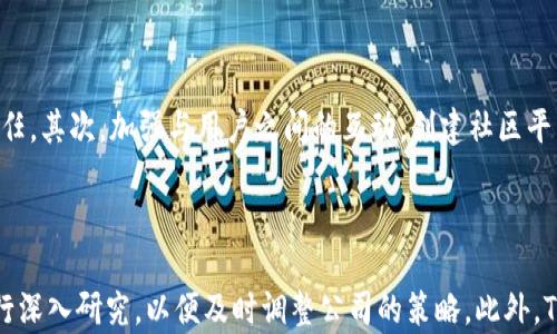 
    Tokenim：探索比特币链的创新应用与未来发展



    比特币链, Tokenim, 区块链技术, 数字货币
/guanjianci

## 内容主体大纲

1. **引言**
   - 比特币及其重要性
   - Tokenim的诞生背景

2. **Tokenim是什么？**
   - 定义及基本概念
   - Tokenim的核心功能与特点

3. **比特币链概述**
   - 比特币链的工作原理
   - 比特币链的优势与劣势

4. **Tokenim在比特币链上的应用**
   - Tokenim在数字货币中的角色
   - Tokenim如何改变传统金融

5. **Tokenim的技术架构**
   - 技术组成
   - 与比特币链的互动

6. **Tokenim的未来展望**
   - 市场前景分析
   - 潜在挑战与应对策略

7. **总结**
   - Tokenim的价值与意义
   - 对未来区块链发展的影响

## 引言
比特币作为全球第一种数字货币，彻底改变了人们对货币、交易方式及金融系统的看法。同时，它的底层技术——区块链，因其去中心化、安全性和透明性，受到越来越多人的关注。随着区块链技术的发展，各种基于比特币链的创新应用应运而生，其中Tokenim便是一个引人注目的项目。

## Tokenim是什么？
Tokenim是一个基于比特币链构建的数字货币创新项目，旨在为用户提供更加便捷、安全的数字货币交易与管理体验。Tokenim不仅是一种数字资产，更是一个完整的生态系统，包含了智能合约、去中心化应用等多种功能，为用户带来多样化的服务。

### 定义及基本概念
Tokenim可被视为一种代币，它建立在比特币链上并遵循其协议。这使得Tokenim具备了比特币的安全性和不可篡改性，同时也能实现其他复杂交易和功能。Tokenim的操作是基于去中心化的网络，通过智能合约规则进行自动化管理。

### Tokenim的核心功能与特点
Tokenim主要包括以下功能：
- **交易功能**：用户可以方便地进行Tokenim的买卖交易。
- **智能合约**：支持定制化合约，自动化执行交易条款。
- **跨链交互**：允许不同区块链之间的资产流动和交易。

## 比特币链概述
### 比特币链的工作原理
比特币链是由区块链技术构建的，利用密码学确保交易的安全性。每个区块中都包含了一定数量的事务信息，而这些区块通过哈希函数相连，形成一条连续的链条。用户通过矿工进行交易确认，而矿工通过解决复杂数学题获得比特币奖励。

### 比特币链的优势与劣势
比特币链的优势在于其去中心化的特性，以及不可篡改的交易记录，提高了透明度与信任度。然而，其也存在一些不足之处，如交易速度较慢、扩展性差、能耗高等，目前仍在积极探索解决方案。

## Tokenim在比特币链上的应用
### Tokenim在数字货币中的角色
Tokenim不仅仅是一种代币，它还具有承载各种应用场景的能力。这种代币可以与其他数字资产互换，增强用户的投资组合。此外，Tokenim通过智能合约技术，可以实现更复杂的金融服务，如借贷、质押等。

### Tokenim如何改变传统金融
传统金融体系存在着中介费用高、交易效率低等问题，而Tokenim则通过去中心化的方式，降低了系统成本，提高了效率。用户可以通过智能合约直接交易，无需中介的介入。

## Tokenim的技术架构
### 技术组成
Tokenim的基础架构主要包括以下几个部分：
- **比特币节点**：保证Tokenim的安全性与去中心化。
- **智能合约平台**：为Tokenim的操作提供支持。
- **用户界面**：便于用户进行交互和交易。

### 与比特币链的互动
Tokenim通过调用比特币链的API，实现与比特币链的实时互动，所有的交易都在比特币链上进行记录，确保用户的资产安全与透明。

## Tokenim的未来展望
### 市场前景分析
随着数字货币的越来越普及，Tokenim无疑会迎来广阔的市场前景。越来越多的人开始关注区块链技术，Tokenim作为一个创新的代表，也将吸引更多的投资和用户参与。

### 潜在挑战与应对策略
Tokenim的未来发展虽充满潜力，但也面临着许多挑战，如法规不确定性、安全漏洞等。对此，Tokenim团队需积极调整战略，通过不断平台技术和提高安全性来应对这些挑战。

## 总结
Tokenim作为比特币链上的一项创新应用，不仅为用户带来了便利，也为未来金融市场的发展开辟了新路径。它的成功实践或将推动更多基于区块链的项目兴起，对整个区块链技术的发展道路产生深远影响。

## 相关问题探讨

### 问题1：Tokenim与比特币有哪些区别和联系？
Tokenim与比特币的区别和联系
Tokenim与比特币在许多方面存在着明显的区别，但它们之间也有着密切的联系。首先，从功能上来看，比特币主要作为数字货币进行价值储存与流通，而Tokenim则是基于比特币链推出的代币，拥有更多的应用场景，例如智能合约和去中心化应用。其次，从技术上看，Tokenim的架构是建立在比特币链的基础上，享有比特币的安全性，并利用其网络提供的支持。即使二者在定位上存在不同，但熟悉比特币的用户对于Tokenim的使用和理解也会更加顺畅。

### 问题2：Tokenim的安全性如何保障？
Tokenim的安全性保障
Tokenim的安全性依托于比特币链的高安全性和去中心化特征。在区块链技术中，通过加密算法确保所有交易数据的安全性，在数据传输过程中，所有的信息都是经过加密处理的。此外，Tokenim还会定期进行安全审计和测试，以便及时发现潜在的安全漏洞，提高系统的防护能力。用户在使用Tokenim时也应采取必要的安全措施，如使用强密码、开启双重身份验证等，从而降低个人资产被盗风险。

### 问题3：Tokenim如何实现与其他区块链的交互？
Tokenim的跨链交互机制
在Tokenim的架构中，跨链交互是实现资产流动和不同区块链之间合作的关键。当前，Tokenim可通过专用的跨链协议进行资产的转移与流通。这种协议能够确保在不同区块链之间高效、安全地交换数据和资产，借助原子交换技术，可以保证交易的公平性与完整性。同时，Tokenim也会考虑与其他主流区块链的兼容性，从而扩大其生态系统的影响范围和用户基础。

### 问题4：Tokenim的市场拓展策略是什么？
Tokenim的市场拓展策略
Tokenim的市场拓展策略主要集中于多方面。首先，构建良好的用户体验是其核心目标，提供简单易用的界面，使用户更容易进行交易和操作。其次，通过与金融机构、商家等进行合作，拓展其应用场景，如支付、借贷等，从而提升市场知名度。此外，Tokenim还计划通过社区建设和营销推广，吸引更多的用户参与。这些综合策略将为Tokenim的长远发展奠定基础。

### 问题5：Tokenim对金融科技行业的影响？
Tokenim对金融科技行业的影响
Tokenim的出现不仅推动了区块链技术的发展，还为金融科技行业带来了新的变革机遇。随着Tokenim等代币的流通与应用，用户能更便捷地进行交易，同时也为传统金融机构提供了新的业务拓展方向。在此基础上，金融科技公司可以借助Tokenim实现更高效的跨境支付、资产管理等服务。此外，Tokenim也鼓励创业者基于区块链技术创新新的金融产品和服务，进一步推动行业的数字化转型和服务升级。

### 问题6：Tokenim怎样提升用户的信任度？
Tokenim提升用户信任度的措施
为提高用户对Tokenim的信任度，项目团队需要采取多方面的措施。首先，通过透明的运营机制，让用户能够实时了解Tokenim的运作情况。此外，定期发布项目进展报告和审计结果，以建立用户对项目的信任。其次，加强与用户之间的互动，创建社区平台，鼓励用户反馈意见和建议，从而改善产品及服务。最后，确保系统的安全性，降低用户资产被盗风险，一旦用户感到安全，信任自然会随之增加。

### 问题7：Tokenim的合规性问题？
Tokenim的合规性问题
Tokenim在扩展市场时需要面临合规性问题。各国对数字货币的监管政策各不相同，因此Tokenim需了解不同市场的法律法规，确保自身操作不违反相关规定。此外，与专业的法律顾问合作，对政策环境进行深入研究，以便及时调整公司的策略。此外，Tokenim还需加强用户身份认证流程，确保合规性，同时确保护持高水平的透明度，从而赢得监管机构的信任。