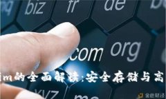 TP冷钱包与Tokenim的全面解