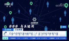 ### 与关键词区块链铭文：