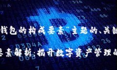以下是关于“区块链钱包