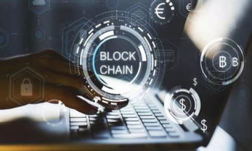    以太坊发币：如何成功创建和发布您的Token  / 

 guanjianci  以太坊, Token, 发币, 区块链  /guanjianci 

### 内容主体大纲

1. **引言**
   - 什么是以太坊？
   - 为何选择以太坊发币？

2. **以太坊的基本概念**
   - 区块链技术解析
   - 以太坊的智能合约

3. **Token的种类**
   - ERC-20与ERC-721的区别
   - 实用型Token与证券型Token

4. **创建以太坊Token的步骤**
   - 确定Token的功能和目的
   - 编写智能合约
   - 部署智能合约
   - 验证智能合约 

5. **以太坊Token的经济模型**
   - 发行总量与流通量
   - 销毁机制与铸造机制

6. **Token的推广和市场策略**
   - 如何进行市场营销？
   - 建立社区的重要性

7. **上市与交易所的选择**
   - 自主上币与上币流程
   - 选择合适的交易所

8. **法律与合规性**
   - 不同国家的政策法律
   - 合规性如何影响Token的市场接受度

9. **结论**
   - 回顾以太坊发币的重要性
   - 未来Token的趋势与展望

---

### 引言

#### 什么是以太坊？

以太坊是一种开源的区块链平台，允许开发者建立和部署智能合约与去中心化应用（dApps）。它是由Vitalik Buterin于2015年提出的，目的是为了解决比特币等传统加密货币的局限性，提供一个更为灵活且功能强大的环境。

#### 为何选择以太坊发币？

以太坊支持多种标准的Token创建，尤其是ERC-20和ERC-721，是目前较为普遍的Token创建标准，使得开发者能够灵活地构建自己的虚拟货币。此外，以太坊广泛的社区支持与生态系统资源，对于希望在区块链上发币的团队来说，是一种理想的选择。

---

### 以太坊的基本概念

#### 区块链技术解析

区块链是一种去中心化的分布式数据库，它通过一系列的“区块”来记录交易信息，并通过网络节点验证交易的真实性。每个区块包含一个时间戳和一批交易记录，区块链的核心特征包括安全性、高度透明性和不可篡改性。

#### 以太坊的智能合约

智能合约是以太坊区块链的核心组成部分，它们是自动执行、不可修改的合约，能够在条件被满足时自动执行。通过智能合约，以太坊实现了去中心化的交易，无需中介介入。

---

### Token的种类

#### ERC-20与ERC-721的区别

ERC-20是以太坊的代币标准，代表可替代Token，而ERC-721则是非可替代Token（NFT）的标准。例如，ERC-20可以用来发行普通加密货币，如USDT，而ERC-721可以用来发行独特的数字艺术作品或收藏品。

#### 实用型Token与证券型Token

实用型Token通常用于特定应用中的交易，例如购买某种服务或商品，而证券型Token则代表着特定资产的所有权，如股份或债券。在不同的法律框架下，这两种Token的监管和合规性也有所不同。

---

### 创建以太坊Token的步骤

#### 确定Token的功能和目的

在创建Token之前，首先要明确其用途和功能。比如，是用来作为平台的支付工具，还是用于社区治理，或是作为投资工具等。这将直接影响后续智能合约的设计。

#### 编写智能合约

使用Solidity编程语言编写智能合约是创建Token的核心步骤。智能合约需要定义Token的基本属性，如名称、符号、发行总量、持有者的权益等。

#### 部署智能合约

智能合约编写完成后，需要将其部署到以太坊主网或测试网。部署时需要支付一定的“Gas费”，这是以太坊网络上进行交易所需的手续费。

#### 验证智能合约 

经过部署后，务必在区块浏览器上验证智能合约的代码，确保其正常运行，避免可能的漏洞和安全问题。

---

### 以太坊Token的经济模型

#### 发行总量与流通量

在设计Token时，发行总量和流通量都是必须要考虑的重要因素。管理Token的流通性和稀缺性能有效影响其市场价值。

#### 销毁机制与铸造机制

在Token的经济模型中，可以设置销毁机制（如定期销毁已发行的Token）和铸造机制（如根据特定条件新发Token），这将直接影响Token的供需关系和价格稳定性。

---

### Token的推广和市场策略

#### 如何进行市场营销？

Token的成功不单是其技术评级，市场策略同样重要。可以通过社交媒体、在线论坛、博客、视频教程等多种渠道，提升Token的知名度。

#### 建立社区的重要性

一个活跃且忠诚的社区对Token的发展至关重要。通过社区管理，定期进行线上活动，听取用户反馈，可以有效增强用户的参与感和忠诚度。

---

### 上市与交易所的选择

#### 自主上币与上币流程

自主上币需要选择合适的交易所，了解其上币的具体流程，通常通过提交申请、评审等步骤。而选择合适的交易所则能够为Token带来更多曝光和流动性。

#### 选择合适的交易所

交易所的选择应根据Token的特性、目标用户群体来决定。大型交易所的流动性和用户基础固然重要，但小型交易所可能在上币流程上更为便捷。

---

### 法律与合规性

#### 不同国家的政策法律

各国对加密货币和Token的法律法规差异较大。了解这些政策，从而确保Token的发行和使用遵循当地的法律，避免潜在的法律风险。

#### 合规性如何影响Token的市场接受度

合规性将直接影响Token的市场接受度与用户信任度，合规发币可降低被监管机构调查的风险，反而有助于Token在市场上的广泛应用。

---

### 结论

#### 回顾以太坊发币的重要性

以太坊提供了一个强大的平台，上面可以发布多种类型的Token，从而满足不同应用场景的需求。无论是作为支付工具，还是用于治理，都有其独特的市场价值。

#### 未来Token的趋势与展望

随着区块链技术的不断发展，Token的市场趋势也在不断演变。无论是DeFi应用的兴起，还是NFT市场的繁荣，Token的未来依然充满机遇与挑战。

---

### 相关问题与详细介绍

1. **如何选择合适的Token标准（ERC-20或ERC-721）？**
2. **Token经济模型的设计如何影响其市场表现？**
3. **社区在Token成功中的角色是什么？**
4. **什么样的市场策略能有效推广Token？**
5. **合规性如何有效避免Token项目的法律风险？**
6. **Token的定价机制有哪些？**
7. **如何评估Token的长期价值和稳定性？**

以上问题可以根据实际情况逐一详细讨论，每个问题大约700字。