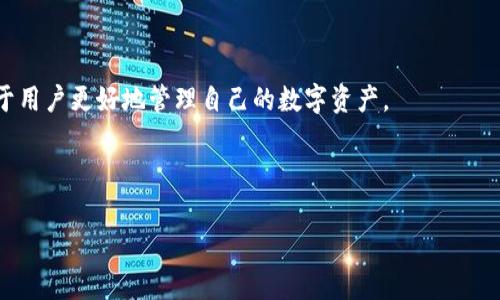 在讨论“tokenim地址”之前，首先需要了解“Tokenim”是什么，以及它所涉及的相关概念。Tokenim通常与区块链和加密货币相关，可能是指某种形式的代币或资产，而“地址”则是指与这些代币或资产相关的数字地址，类似于银行账户的账户号码。

### 一、Tokenim地址的基本概念

在区块链的世界中，每一个代币都有一个唯一的地址，这个地址用于接收和发送该代币。Tokenim地址通常是由一串字符组成，它标识了代币的所有者，并且在进行交易时需要提供。

### 二、Tokenim地址的格式

大多数区块链平台都有特定的地址格式。以以太坊（Ethereum）为例，它的地址通常以“0x”开头，后面跟随40个十六进制字符。这种格式使得地址既独特又简单易于区分。

### 三、获取Tokenim地址的方法

用户可以通过多个方式获取Tokenim地址：

1. **创建钱包**：用户通常需要创建一个电子钱包，通过这个钱包生成的地址就是Tokenim地址。
  
2. **交易所账户**：在一些加密货币交易所，用户在注册账户时会获得一个Tokenim地址。

### 四、Tokenim地址的使用

Tokenim地址的主要用途包括：

1. **接收代币**：用户可以通过自己的Tokenim地址接收他人发送的代币。

2. **发送代币**：用户也可以将代币发送到其他地址。
  
3. **交易记录**：Tokenim地址允许用户追踪他们的交易历史，可以在区块链浏览器中搜索。

### 五、安全性问题

使用Tokenim地址时，用户需要注意安全性问题：

1. **私钥保护**：大多数电子钱包都提供私钥，用户必须保护好这个私钥。

2. **钓鱼攻击**：用户需要小心钓鱼网站，并确认自己输入Tokenim地址的地方是安全可靠的。

### 六、总结

Tokenim地址是区块链和加密货币交易中一个非常重要的概念。了解它的格式、用法和安全性，有助于用户更好地管理自己的数字资产。

-------

如果你需要详细的内容或针对特定问题的信息，请随时告诉我！