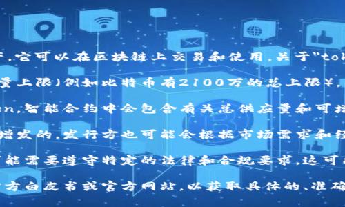 在进行加密货币相关的讨论时，