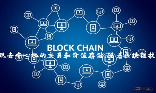 虚拟货币（或加密货币）的增多通常意味着市场上涌现出了更多种类的数字资产，这些资产基于区块链技术，旨在实现去中心化的交易和价值存储。随着区块链技术的发展和金融创新的推进，越来越多的项目和团队进入这一领域，创造出新的币种以满足不同的需求和应用场景。

### 
虚拟币种的增多：投资者该关注哪些新趋势？