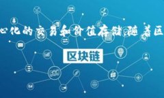 虚拟货币（或加密货币）