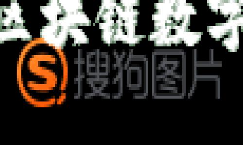 ETH钱包与Tokenim：区块链数字资产管理的全新体验