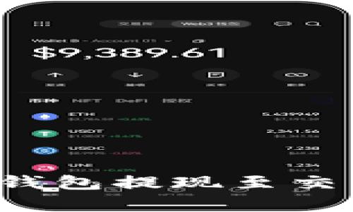 TokenTokenIM钱包提现至交易所的时间解析