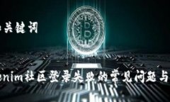 ### 和关键词解决Tokenim社区