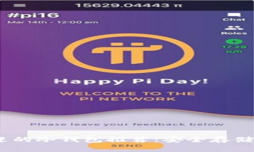 2023年最受欢迎的冷钱包推荐：安全存储数字资产的首选