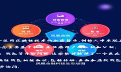 区块链钱包的诞生日期可