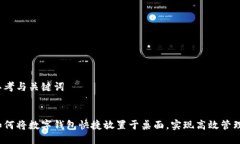 思考与关键词如何将数字