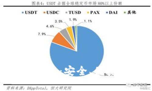 Bitpie钱包官网下载正版：安全、便捷的数字资产管理工具