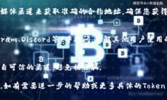 为了查看Token的合约地址，