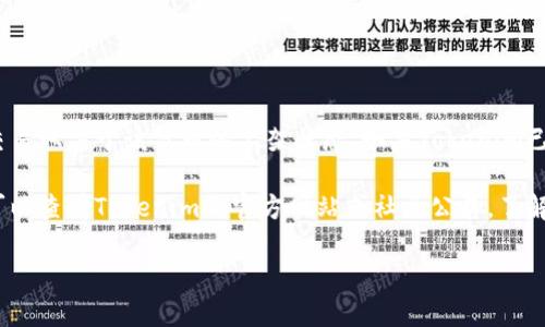 在火币交易所中，您可以交易多种加密货币及其相关的代币。具体来说，Tokenim是否可以在火币上交易取决于该代币的上架状态。如果Tokenim已经在火币上上市，您就可以在平台上进行交易。如果没有，您可能需要寻找其他交易所来交易该代币。

建议您访问火币的官方网站或其交易平台，搜索Tokenim以获取最新信息。如果您找不到相关信息，可以查看Tokenim的官方网站或社区公告，了解其在不同交易所的上市情况。 

如果您有其他问题或想了解更多有关Tokenim的信息，请随时询问！