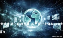 要将Tokenim平台内的VITE代币