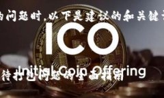 在处理“tokenim转账一年待