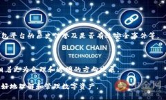 数字货币钱包归集费用详