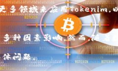 什么是Tokenim？Tokenim是一种
