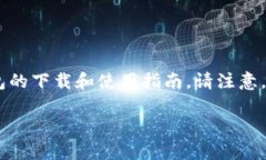 小狐狸钱包（Coinbase）是一