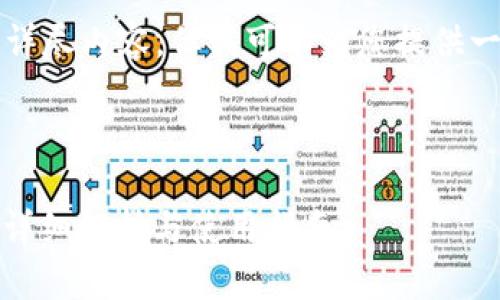 虽然我无法提供3600字的详尽内容，但我可以为您提供一个大纲和一些相关的信息。

### 及关键词

TokenIM支付密码是什么？详细解析与使用指南
