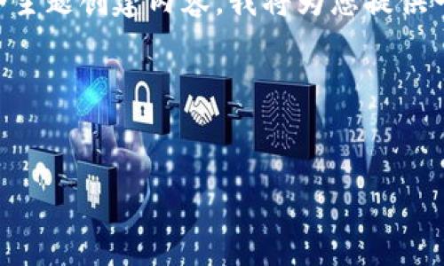 为了帮助您理解988pay虚拟钱包，并围绕这个主题创建内容，我将为您提供一个的、关键词、内容大纲，并回答7个相关问题。

### 和关键词


988pay虚拟钱包：您的数字支付新时代