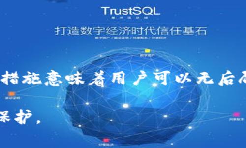    如何安全下载Ledger钱包，保护您的数字资产  / 

 guanjianci  Ledger钱包, 数字资产保护, 钱包官网下载, 加密货币安全  /guanjianci 

### 内容主体大纲

1. 引言
   - 数字资产的重要性
   - 钱包的定义与作用

2. Ledger钱包简介
   - Ledger钱包的背景
   - Ledger钱包的类型
   - Ledger钱包的安全性

3. 如何下载Ledger钱包
   - 官方网站介绍
   - 下载步骤详解
   - 验证下载的文件

4. Ledger钱包的设置与使用
   - 初次设置流程
   - 如何备份与恢复
   - 资金的转入与转出

5. Ledger钱包的安全措施
   - 硬件安全功能
   - 备份和恢复的安全性
   - 防止物理攻击和恶意软件

6. 常见问题解答
   - 如何解决下载中的常见问题
   - Ledger钱包是否支持多种加密货币
   - 如果丢失Ledger钱包怎么办

7. 结论
   - 总结下载与使用Ledger钱包的要点
   - 提升安全性的建议

---

### 引言

随着加密货币市场的不断发展，数字资产的重要性越来越明显。投资者和用户开始逐渐意识到，保护自己的数字资产是多么重要。而数字钱包作为存储和管理加密货币的工具，扮演着至关重要的角色。本文将主要探讨如何安全地下载Ledger钱包，成为保护数字资产的第一步。

### Ledger钱包简介

#### Ledger钱包的背景

Ledger成立于2014年，是一家专注于数字资产管理和安全的公司。它以提供高安全性的硬件钱包而著称，已成为全球用户信任的品牌。

#### Ledger钱包的类型

Ledger主要有两款产品：Ledger Nano S和Ledger Nano X。Nano S是一个基础款，而Nano X则增加了蓝牙功能，可以更方便地与移动设备连接。

#### Ledger钱包的安全性

Ledger钱包以其硬件安全性而闻名。它使用了安全元素(Secure Element)来存储用户的私钥，是物理和逻辑安全的最佳保障。

### 如何下载Ledger钱包

#### 官方网站介绍

在下载Ledger钱包之前，用户必须确保访问官方网站，以避免下载到恶意软件。Ledger的官方网站是：https://www.ledger.com。

#### 下载步骤详解

1. 打开Ledger官方网站。
2. 点击页面上的“下载”按钮。
3. 选择适合您设备的版本（Windows、macOS、Linux等）。
4. 按照屏幕上的指示下载软件。

#### 验证下载的文件

下载完成后，用户应检查下载文件的完整性，以确保没有被篡改。通常，Ledger会提供哈希值供用户验证。

### Ledger钱包的设置与使用

#### 初次设置流程

在下载并安装Ledger Live应用后，用户可以按照引导进行初次设置。包括创建或恢复钱包，设置PIN码等。整个过程简便易懂。

#### 如何备份与恢复

备份是保护数字资产的关键。在初次设置时，用户将获取恢复短语，必须妥善保管，以便在丢失设备时恢复资产。

#### 资金的转入与转出

通过Ledger Live，用户可以轻松地进行资金的转入和转出，支持多种加密货币的交易。

### Ledger钱包的安全措施

#### 硬件安全功能

Ledger钱包使用了非常先进的硬件安全模块，可以抵御物理攻击和恶意软件。

#### 备份和恢复的安全性

备份和恢复短语是Ledger提供给用户的重要安全措施。一旦设备丢失，用户可以使用此短语恢复钱包。

#### 防止物理攻击和恶意软件

Ledger钱包的设计考虑到了物理攻击和恶意软件的威胁，其技术保护措施层层叠加，确保用户资金的安全。

### 常见问题解答

#### 如何解决下载中的常见问题

在下载Ledger钱包过程中，用户可能会遇到一些常见问题，比如下载失败、无法找到文件等。对于这些问题，用户可以查看FAQ页面，或联系Ledger客服以获得帮助。

#### Ledger钱包是否支持多种加密货币

Ledger钱包支持多种主流加密货币，包括比特币、以太坊、瑞波币等，用户可以在Ledger Live中查看具体支持列表。

#### 如果丢失Ledger钱包怎么办

如果用户不幸丢失了Ledger钱包，可以通过之前备份的恢复短语进行恢复。这是Ledger钱包提供的一项重要安全功能。

### 结论

通过本文的详细介绍，我们希望用户能清晰了解如何安全下载Ledger钱包，并掌握使用和保护数字资产的技巧。有效的安全措施意味着用户可以无后顾之忧地投资和使用加密货币，充分利用数字资产的价值。 

如果您有关于Ledger钱包的更多问题或想了解更深入的信息，可以通过官方网站获取帮助，保持对自己数字资产的关注和保护。