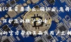 要退出Tokenim或类似区块链