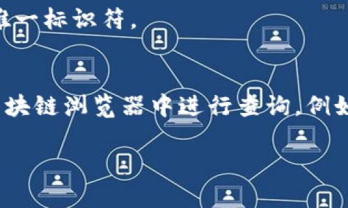 为了查找 Tokenim 转币的交易 ID（TXID），你可以按照以下步骤进行操作：

1. **登录 Tokenim 账户**：
   首先，使用你的账号登录到 Tokenim 平台。如果你还没有账户，你需要先注册一个。

2. **查看交易记录**：
   登录后，前往“资产”或“交易记录”页面。在这里，你可以看到你所有的交易记录，包括转币和收币的详细信息。

3. **找到目标交易**：
   在交易记录中，找到你要查询的那笔转币交易。你可以通过时间、币种和交易状态帮助筛选。

4. **查看TXID**：
   一旦找到了相关交易，通常会有“交易ID”或“TXID”的选项。点击或查看这一信息，你就可以获得该笔交易的唯一标识符。

5. **使用区块链浏览器（可选）**：
   如果你想进一步查找交易的详细信息，例如在区块链上的确认状态，你可以将找到的TXID复制并在相应的区块链浏览器中进行查询。例如，如果你转的是ERC20代币，使用以太坊区块链浏览器（如Etherscan.io），如果是BTC则使用Blockchain.com等。

如果有更多问题或需要更详细的步骤，可以随时询问！