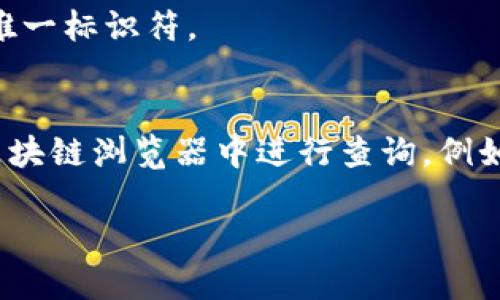 为了查找 Tokenim 转币的交易 ID（TXID），你可以按照以下步骤进行操作：

1. **登录 Tokenim 账户**：
   首先，使用你的账号登录到 Tokenim 平台。如果你还没有账户，你需要先注册一个。

2. **查看交易记录**：
   登录后，前往“资产”或“交易记录”页面。在这里，你可以看到你所有的交易记录，包括转币和收币的详细信息。

3. **找到目标交易**：
   在交易记录中，找到你要查询的那笔转币交易。你可以通过时间、币种和交易状态帮助筛选。

4. **查看TXID**：
   一旦找到了相关交易，通常会有“交易ID”或“TXID”的选项。点击或查看这一信息，你就可以获得该笔交易的唯一标识符。

5. **使用区块链浏览器（可选）**：
   如果你想进一步查找交易的详细信息，例如在区块链上的确认状态，你可以将找到的TXID复制并在相应的区块链浏览器中进行查询。例如，如果你转的是ERC20代币，使用以太坊区块链浏览器（如Etherscan.io），如果是BTC则使用Blockchain.com等。

如果有更多问题或需要更详细的步骤，可以随时询问！