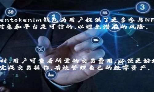  tokentokenim钱包：数字资产管理的未来之路 

 钱包, 数字资产, 区块链, crypto /guanjianci

## 内容大纲

1. **引言**
   - 介绍数字钱包的概念及其重要性
   - 简述tokentokenim钱包的背景

2. **什么是tokentokenim钱包**
   - 定义和基本功能
   - 与传统钱包的区别

3. **tokentokenim钱包的特点**
   - 安全性
   - 用户体验
   - 多种加密货币支持

4. **如何使用tokentokenim钱包**
   - 注册和设置钱包的步骤
   - 存入和取出资产的流程
   - 如何进行交易

5. **tokentokenim钱包的优势与劣势**
   - 优势：便利性、成本效益等
   - 劣势：技术门槛、用户认知等

6. **tokentokenim钱包在区块链生态系统中的作用**
   - 连接用户与去中心化金融（DeFi）
   - 支持NFT等新兴应用

7. **未来展望**
   - 数字钱包的未来趋势
   - tokentokenim钱包可能的发展方向

8. **常见问题解答**
   - 提出七个用户关心的问题及其详细回答

---

## 正文内容

### 1. 引言

在数字化时代，数字钱包正逐渐成为人们管理金融资产的重要工具。随着区块链技术的发展，越来越多的用户希望能够便捷、安全地管理他们的加密资产。tokentokenim钱包作为一种新的数字钱包概念，为用户提供了一种安全、直观的资产管理方式。本文将详细探讨tokentokenim钱包的概念、使用方法，以及其在数字经济中的重要性。

### 2. 什么是tokentokenim钱包

tokentokenim钱包是一种专注于加密货币和数字资产的数字钱包，用户可以通过该钱包存储、发送和接收多种数字资产。它是一种基于区块链技术的钱包，具有去中心化的特性，使用户能够完全掌控自己的资产，而不被第三方机构控制。与传统的钱包相比，tokentokenim钱包更加注重安全性和用户体验。

传统钱包通常只支持法定货币，而tokentokenim钱包则支持各种加密货币，用户可以轻易转换和管理不同类型的资产。这使得它在现代金融生态系统中占据了越来越大的重要性。

### 3. tokentokenim钱包的特点

tokentokenim钱包的主要特点包括：

- **安全性**：采用高级加密技术，确保用户资产的安全性。
- **用户体验**：界面友好，易于操作，即使是加密货币的初学者也能轻松上手。
- **多种加密货币支持**：支持比特币、以太坊及其他主流加密货币，用户可以方便地管理多种资产。

### 4. 如何使用tokentokenim钱包

使用tokentokenim钱包非常简单。首先，用户需要注册一个账户并设置安全密码。随后，用户可以将自己的加密货币存入钱包，具体步骤如下：

1. 下载并安装tokentokenim钱包应用。
2. 注册新账户并完成身份验证。
3. 在钱包界面选择“存入”，输入要存入的加密货币地址。
4. 确认交易并等待区块链网络确认。
   
取出资产的过程也同样简单，用户只需在钱包中选择“取出”，输入接收地址和所需金额，确认交易即可。

### 5. tokentokenim钱包的优势与劣势

tokentokenim钱包的优势在于其便利性和安全性。然而，也存在一些劣势，例如用户的技术门槛和对新技术的认知不足。用户需要花费时间去学习如何安全地存储和管理他们的数字资产。

### 6. tokentokenim钱包在区块链生态系统中的作用

在区块链生态系统中，tokentokenim钱包扮演着重要角色。它帮助用户无缝连接去中心化金融服务，让用户能够快速进行交易、借贷和投资。此外，tokentokenim钱包也为用户提供了接入NFT市场的渠道，推动了数字艺术和收藏品市场的发展。

### 7. 未来展望

未来，数字钱包将面临更多的挑战和机遇。随着区块链技术的不断进步，tokentokenim钱包有望在安全性、便捷性和多功能性等方面进一步提升，为用户提供更好的服务。

### 8. 常见问题解答

#### 问题一：使用tokentokenim钱包的安全性如何？

安全性分析
安全性是任何数字钱包用户最关心的问题之一。tokentokenim钱包采用了多重安全措施，包括两步验证、加密存储等，以确保用户的数字资产得到有效保护。用户在创建账户时，系统会提示设置复杂密码，并建议开启两步验证功能。这种附加的安全层可以有效防止账户被黑客攻击或未经授权的访问。
此外，tokentokenim钱包还会定期更新其安全协议，采用最新的加密技术。因此，只要用户遵循安全建议，并定期检查其账户活动，就能有效降低被攻击的风险。

#### 问题二：如何管理多种数字资产？

资产管理技巧
在tokentokenim钱包中，用户可以轻松管理多种数字资产。钱包界面友好，支持显示不同类型的数字货币。用户可以在界面上查看他们的账户余额、交易历史以及各种资产的实时市场价值。一些用户可能会选择将不同种类的资产分开存储，以便于管理。
用户还可以使用钱包内置的换币功能，在不同的数字资产之间进行快速转换。例如，当用户希望将比特币转换为以太坊时，只需选择“换币”功能，输入所需金额，即可完成转换，方便快捷。同时，保持对市场动态的关注，选择适当的时机进行资产的买入或卖出，可以帮助用户更好地管理投资组合。

#### 问题三：如何保护我的私钥？

私钥的重要性与保护措施
在任何数字钱包中，私钥都是用户获得和访问其资金的关键元素。tokentokenim钱包采用多重加密措施来保障用户的私钥安全。用户应避免将私钥分享给任何人，并且建议将其安全地存储在离线环境中，例如纸质记录或硬件钱包中。
为了更进一步增加安全性，用户还可以定期更新他们的私钥，并避免在不安全的网络下进行操作。此外，tokentokenim钱包提供了自动备份功能，以便如果用户丢失了设备或无法访问钱包，可以恢复其账户和资产。

#### 问题四：如何避免诈骗和欺诈？

防范诈骗的技巧
随着数字资产的普及，诈骗和欺诈事件也随之增加。用户在使用tokentokenim钱包时，需保持警惕，避免落入网络诈骗的陷阱。首先，应注意任何声称能够保证高回报的投资机会，通常这类提议都是不实信息。
其次，确保在官方网站上下载钱包应用，而不是通过第三方链接。此外，用户应定期监控其钱包和交易记录，以便及时发现异常交易。如发现不明交易，则应立即采取措施，如更改密码和联系客户支持。

#### 问题五：如何解决交易延迟问题？

交易延迟的原因及解决方法
在使用tokentokenim钱包进行交易时，用户可能会遇到交易延迟的情况。交易的延迟可能源于网络拥挤、低交易费用或其他技术问题。为了避免此类情况，用户可以在提交交易时选择适当的交易费用，以确保其交易能够尽快被矿工确认。
此外，用户也可以利用钱包内置的交易监控工具，查看其交易状态。如果超过预期时间仍未处理，可以选择直接联系客户服务来获取更详细的帮助。

#### 问题六：是否支持NFT交易？

NFT支持与交易方式
tokentokenim钱包支持多种数字资产的管理，包括不可替代代币（NFT）。用户只需在钱包内找到NFT管理功能，便可浏览、购买或出售NFT资产。tokentokenim钱包为用户提供了更多参与NFT市场所需的工具，使用户能够灵活地管理其数字收藏品。
为了顺利完成NFT的交易，用户需了解市场定价和流行趋势，选择合适的购买或出售时机。同时，用户在进行NFT交易时，也应保持警惕，确保交易的对象和平台是可信的，以避免潜在的风险。

#### 问题七：如何在tokentokenim钱包中进行交易？

交易操作步骤
在tokentokenim钱包中进行交易非常简单。用户首先需选择想要交易的加密资产，输入交易金额以及接收方地址，然后确认交易信息。在进行交易时，用户可查看所需的交易费用，以便更好地安排资金流动。
一旦确认交易，用户只需耐心等待区块链网络处理。在交易完成后，用户能够在其历史记录中查看相关交易详情。通过以上简单步骤，用户便能轻松完成交易操作，有效管理自己的数字资产。

以上为tokentokenim钱包的深入解析及相关问题的解答，希望能帮助用户更好地理解和使用这一数字资产管理工具。