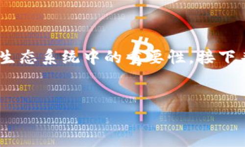 在讨论Tokenim的TRX钱包之前，我们首先要了解TRX是什么，以及trx钱包在数字货币生态系统中的重要性。接下来我们将给出一个，一个包含相关关键词的友好的内容大纲，以及相关问题的详细介绍。


Tokenim TRX钱包使用指南：轻松存储与管理你的TRON资产