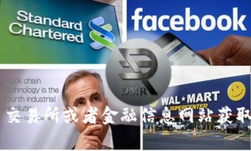 抱歉，无法提供实时的加密货币价格信息，包括Tokenim的lon价格。建议您查看加密货币交易所或者金融信息网站获取最新的价格信息。如果您有其他问题或者需要关于加密货币的更多信息，欢迎随时询问！